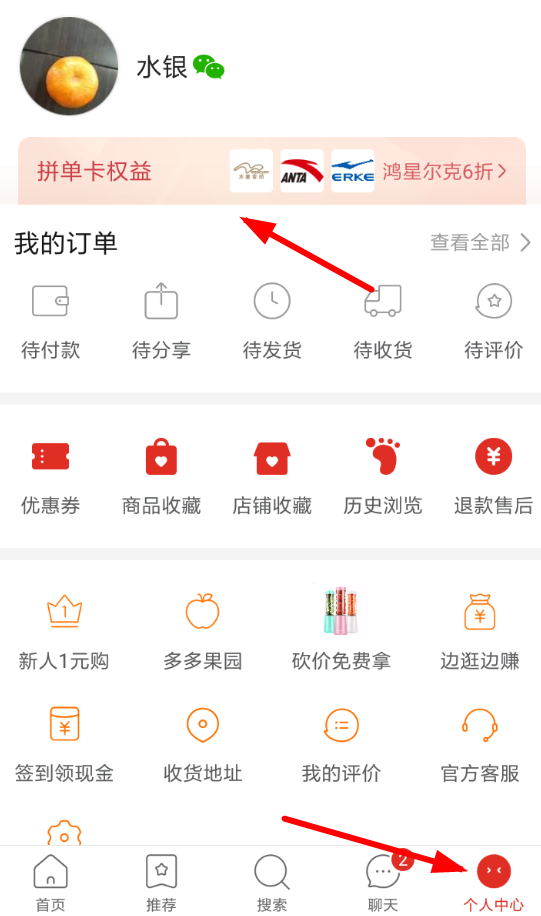 拼多多拼單卡位置在哪？拼多多拼單卡領(lǐng)取教程解答！