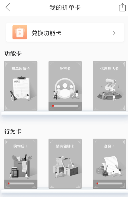 拼多多拼單卡位置在哪？拼多多拼單卡領(lǐng)取教程解答！