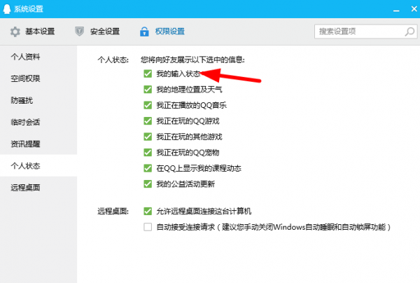 微信對方正在輸入如何取消？ 微信取消對方正在輸入方法介紹！