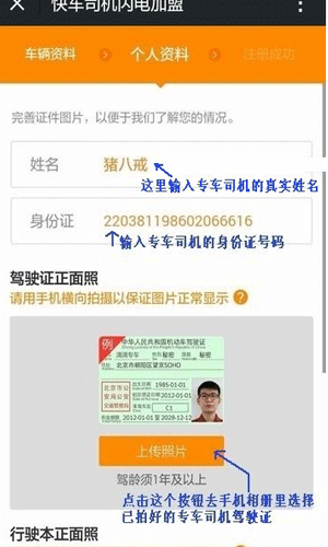 滴滴打車(chē)司機(jī)版怎么進(jìn)行注冊(cè)?操作過(guò)程講解