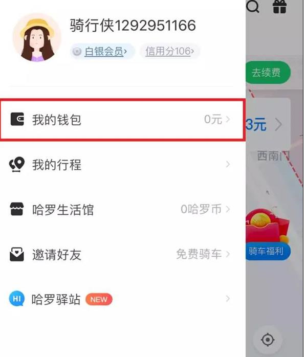 支付寶哈羅單車聯(lián)名特權(quán)卡如何領(lǐng)?。抗_單車聯(lián)名特權(quán)卡領(lǐng)取方法介紹！