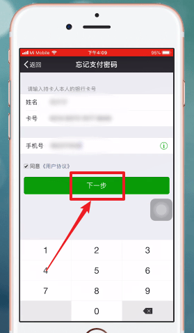 微信紅包密碼忘記怎么辦?具體捷徑方法