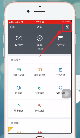 微信紅包密碼忘記怎么辦?具體捷徑方法