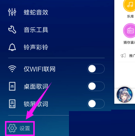 酷狗音樂如何取消流量消耗提醒?具體操作步驟