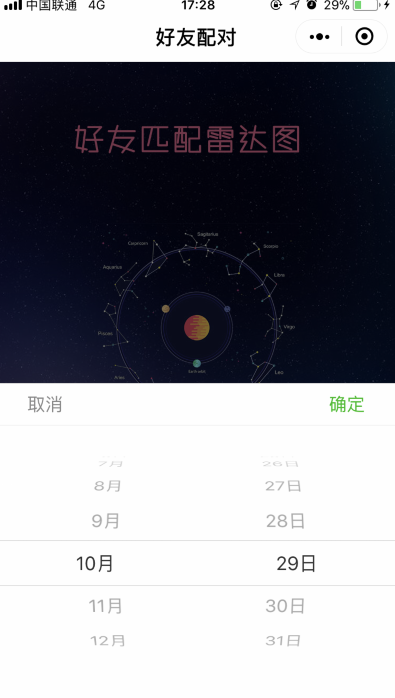 微信朋友圈好友匹配雷達圖玩法是什么？ 好友匹配雷達圖玩法教程解答！