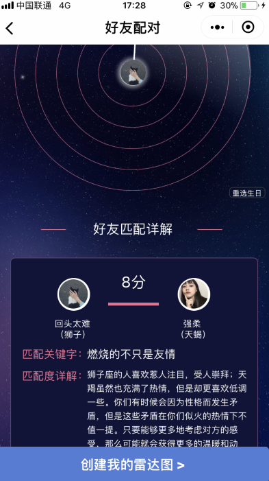 微信朋友圈好友匹配雷達圖玩法是什么？ 好友匹配雷達圖玩法教程解答！