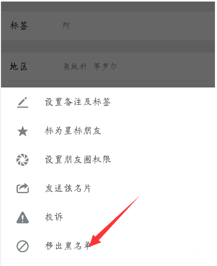 微信中發(fā)消息被拒收是什么情況？ 微信中發(fā)消息被拒收原因解答！