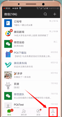 微信如何找到黑名單？ 微信找到黑名單攻略解答！