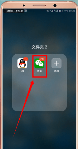 微信如何找到黑名單？ 微信找到黑名單攻略解答！