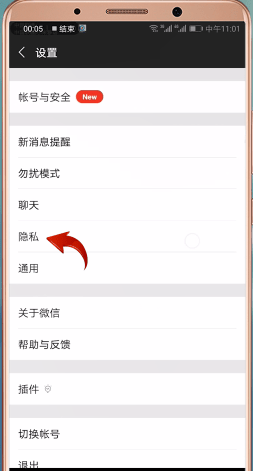 微信如何找到黑名單？ 微信找到黑名單攻略解答！