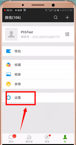 微信如何找到黑名單？ 微信找到黑名單攻略解答！