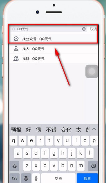 手機(jī)QQ如何關(guān)注公眾號(hào)?具體操作流程