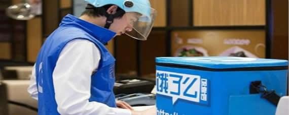 餓了么如何取消會員自動續費    餓了么會員自動續費取消教程