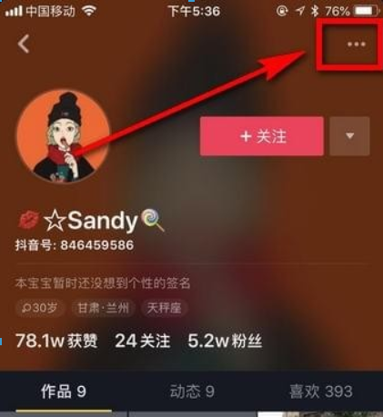 抖音如何舉報別人？抖音舉報別人方法攻略介紹！