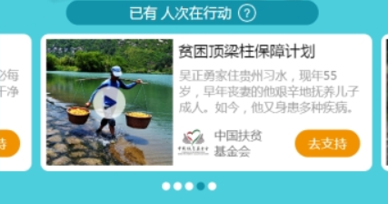 淘寶95公益周如何參加？ 95公益周玩法攻略解答！