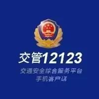 交管12123中二手車如何選號？具體操作流程介紹