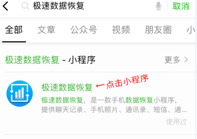 手機(jī)微信如何查詢刪除記錄_具體操作步驟介紹