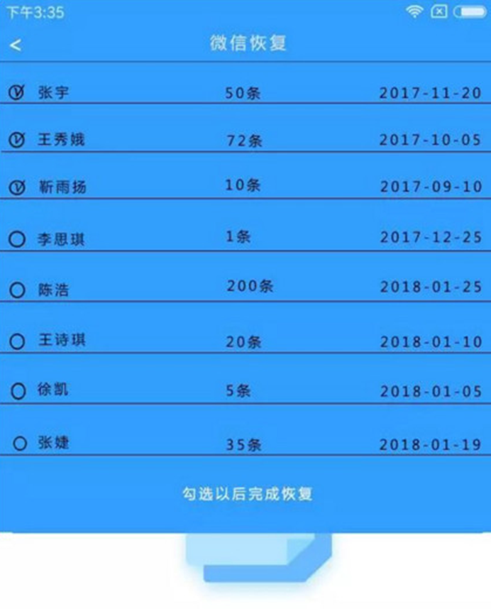 手機(jī)微信如何查詢刪除記錄_具體操作步驟介紹