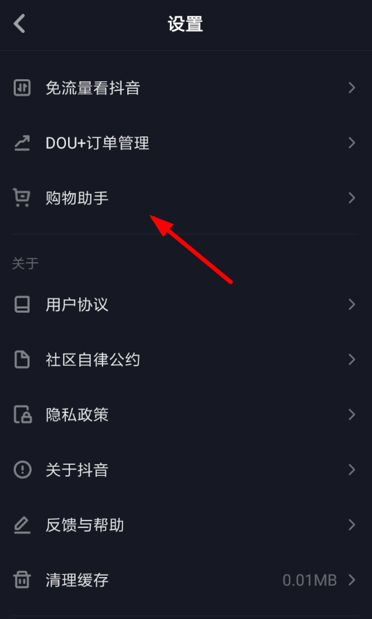 抖音APP怎么查詢購物訂單？具體操作流程介紹