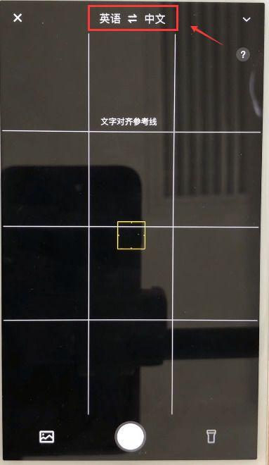 百度翻譯怎么用   拍照翻譯教程