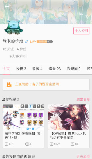 bilibili透明頭像如何設置  嗶哩嗶哩透明頭像設置教程