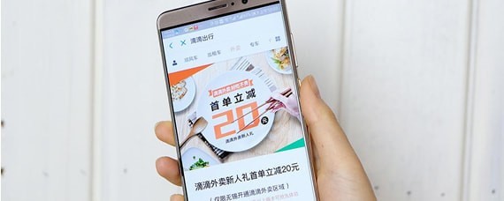 滴滴外賣如何聯系客服   滴滴外賣客服電話介紹