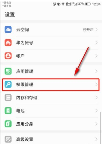 滴滴錄音權(quán)限如何打開  滴滴錄音打開教程