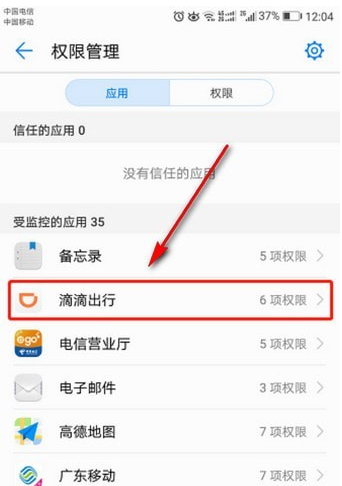 滴滴錄音權(quán)限如何打開  滴滴錄音打開教程