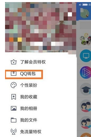 QQ錢包如何玩大富翁 QQ錢包玩大富翁教程