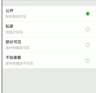 微信如何將朋友圈內容刪掉？ 微信刪掉朋友圈內容方法介紹！