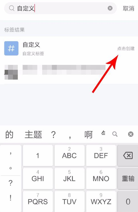 小紅書自定義標(biāo)簽如何使用？ 小紅書自定義標(biāo)簽編輯攻略介紹！