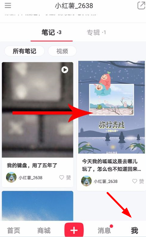 小紅書筆記怎么修改？ 小紅書修改筆記方法教程解答！