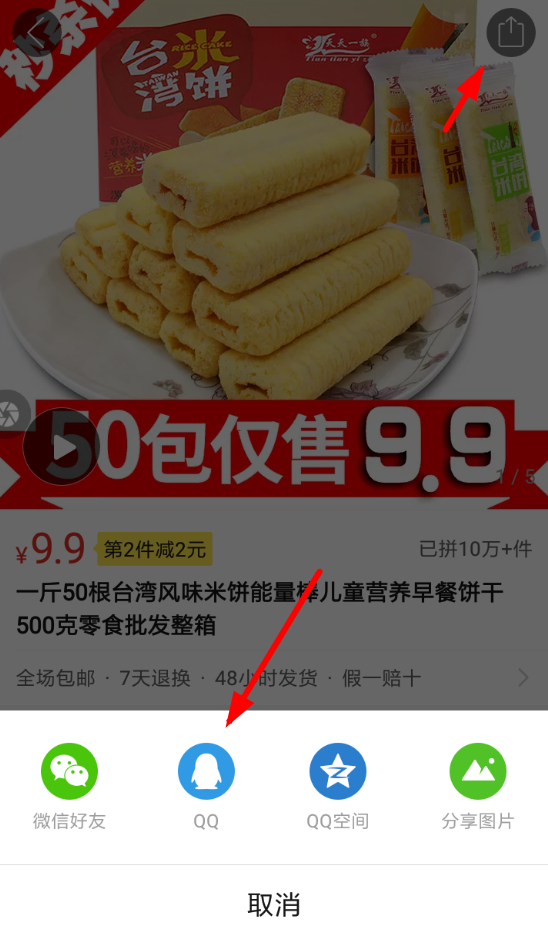 拼多多商品id如何查看？ 拼多多商品id查看方法介紹！