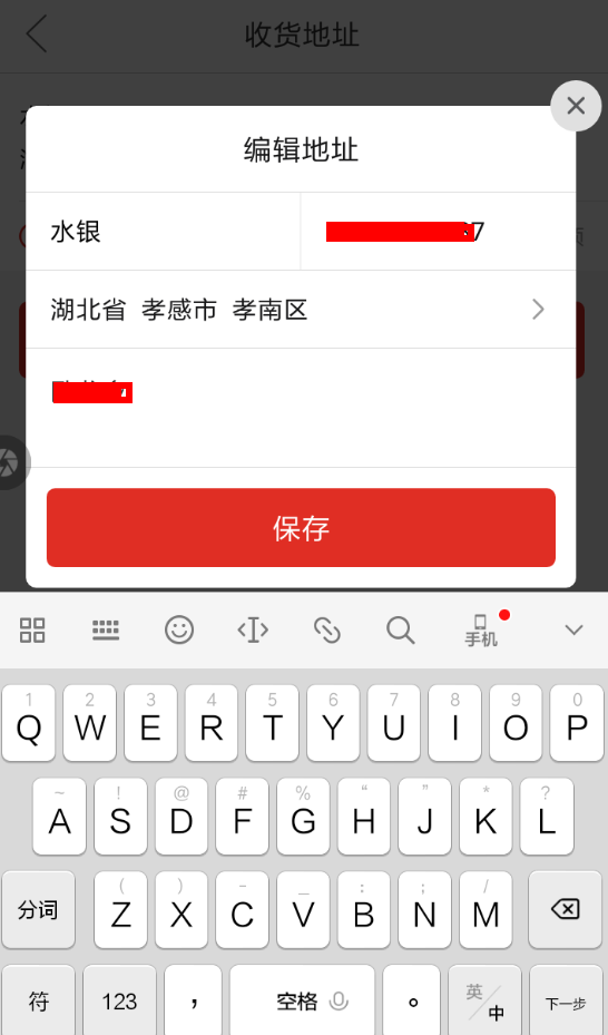 拼多多收貨地址如何修改？拼多多收貨地址修改教程解答！