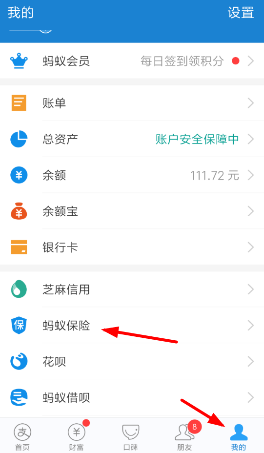 支付寶運費險權益卡如何領取？支付寶運費險權益卡領取攻略介紹！