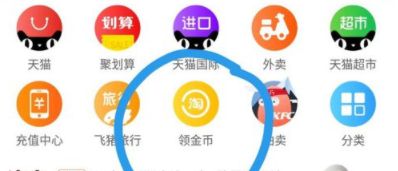 手機淘寶里賺淘金幣的基礎操作流程
