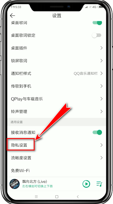 QQ音樂如何設置不讓好友看自己歌單 QQ音樂自己歌單設置為私密教程