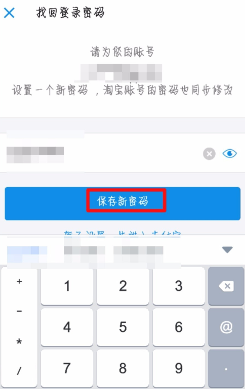 支付寶賬號被鎖定3小時如何解決？支付寶賬號被鎖定解決方法介紹！