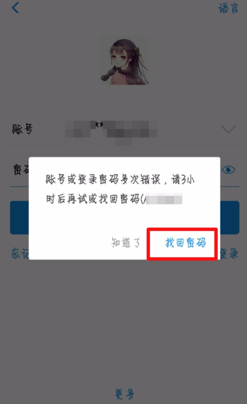 支付寶賬號被鎖定3小時如何解決？支付寶賬號被鎖定解決方法介紹！