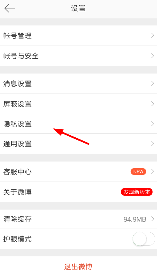 微博評(píng)論防護(hù)如何設(shè)置？ 微博開(kāi)啟評(píng)論防護(hù)方法解答！