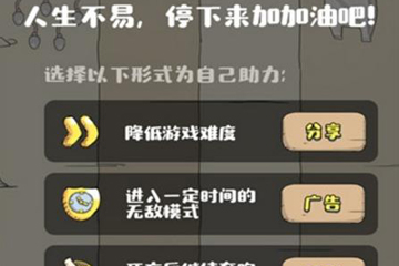 微信滾蛋吧負能量玩法是什么？微信滾蛋吧負能量玩法攻略介紹！