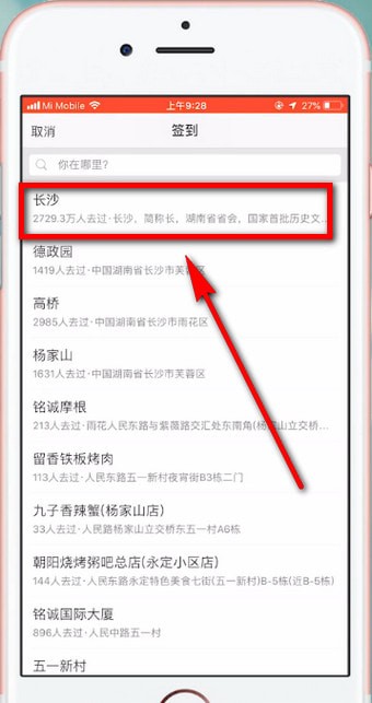 新浪微博如何顯示位置？ 新浪微博顯示位置教程解答！
