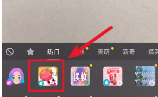 抖音吃水果特效如何拍攝 吃水果特效設(shè)置教程