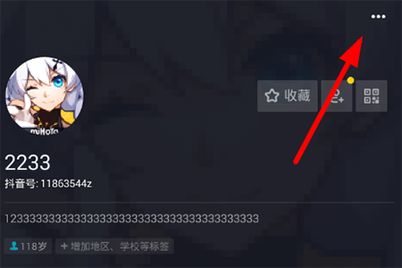 抖音社區(qū)規(guī)則怎么看   自律公約查看教程