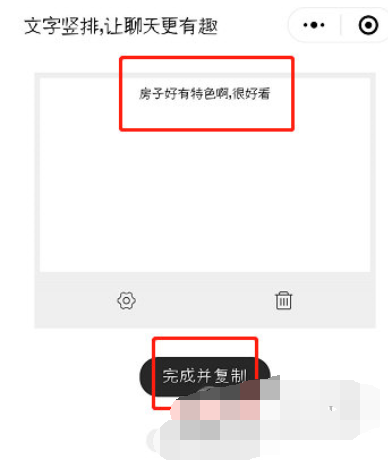 抖音評論豎排如何打  抖音發(fā)豎排文字教程