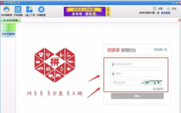 拼多多里客服回復工具的使用步驟講解