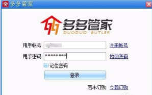 拼多多里客服回復工具的使用步驟講解