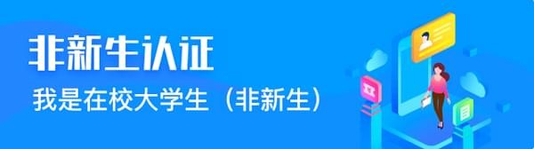支付寶大學生活查看方式