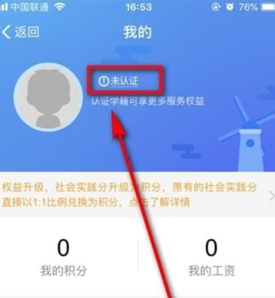 支付寶大學生活查看方式