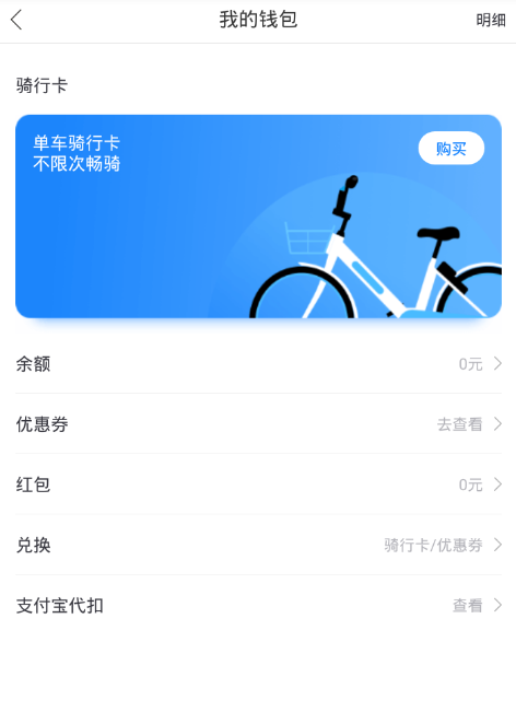 哈羅騎行卡如何獲得 哈羅出行騎行卡獲取教程